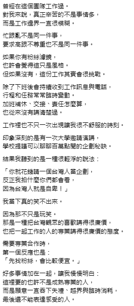 網紅酷遭到前員工爆料,工作邊界模糊,甚至沒有幫她投保勞健保。(圖/翻攝Threads)